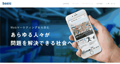 Desktop Screenshot of basicinc.jp